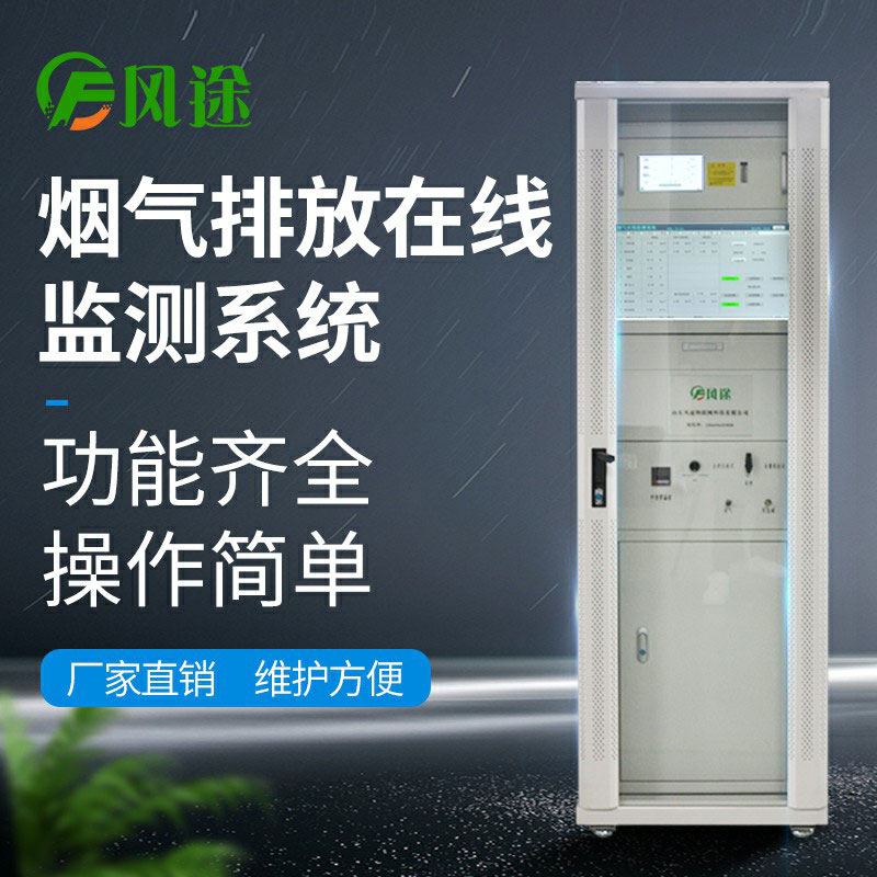 連續(xù)煙氣監(jiān)測(cè)系統(tǒng)CEMS控制火電廠污染