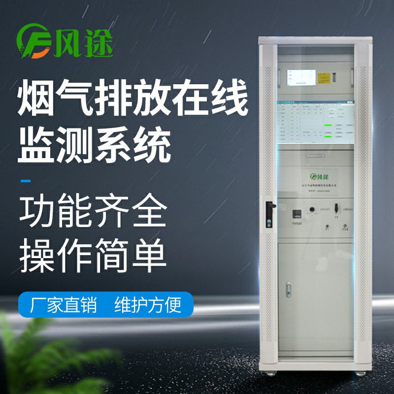 CEMS煙氣在線監(jiān)測(cè)系統(tǒng)如何選址？