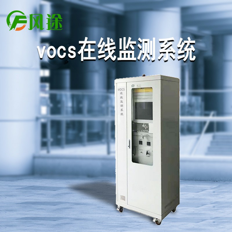 VOC在線監(jiān)測有多重要？小米都在做！