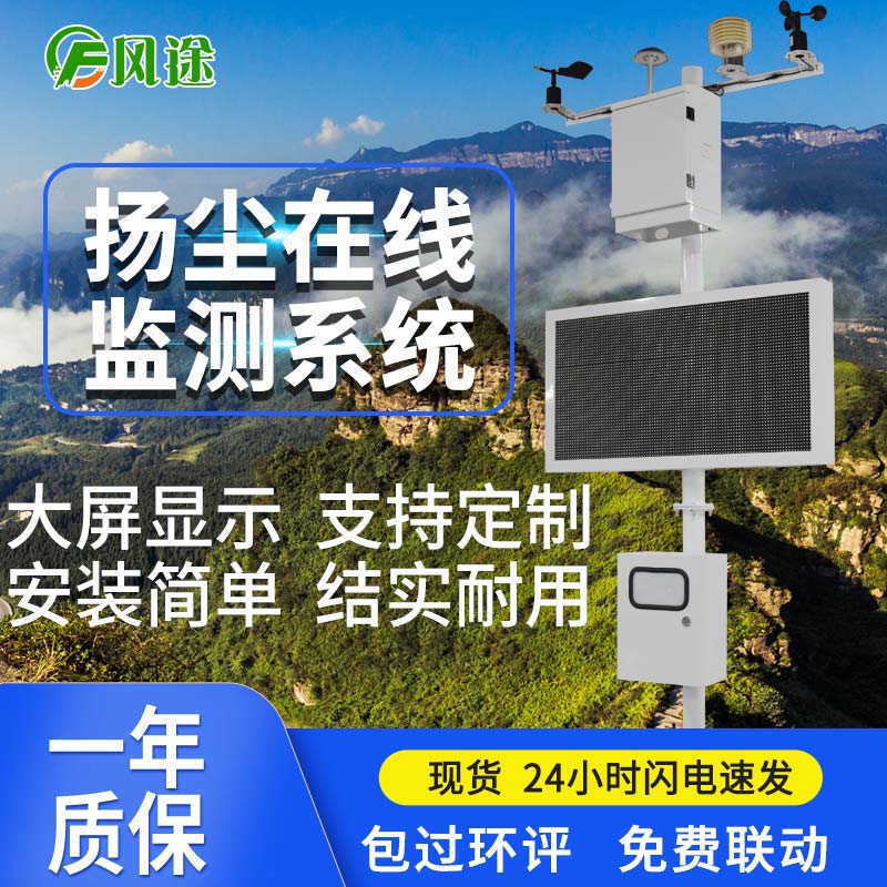 為何要在施工現(xiàn)場(chǎng)安裝揚(yáng)塵監(jiān)控系統(tǒng)？