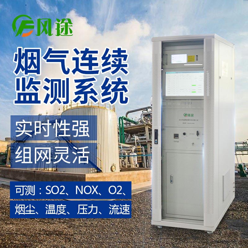 關(guān)于煙氣在線監(jiān)測(cè)系統(tǒng)的安裝位置和電氣連接問(wèn)題