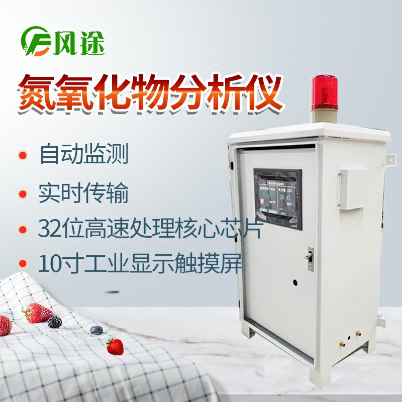 氮氧化物分析儀、VOC在線監(jiān)測(cè)系統(tǒng)助力防控臭氧污染