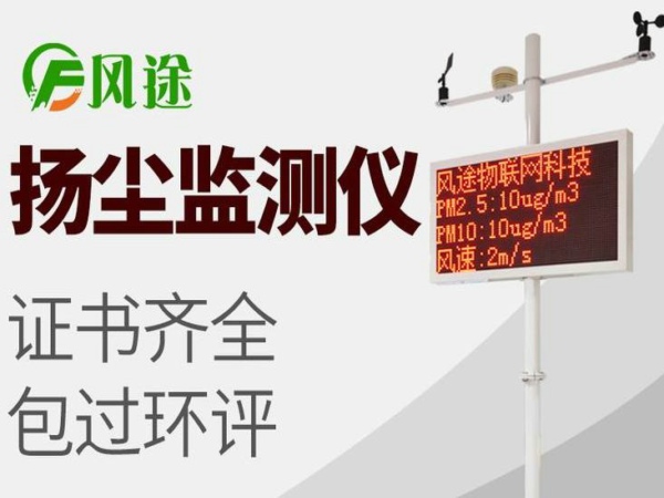 風途揚塵在線監(jiān)控系統(tǒng)質(zhì)量如何？