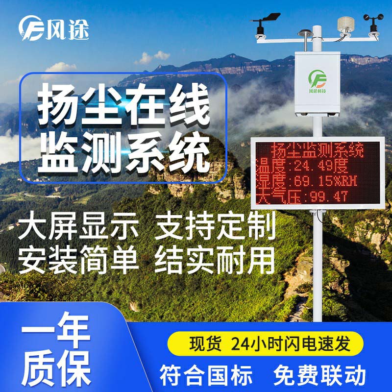 有了揚(yáng)塵在線監(jiān)測(cè)系統(tǒng)，建筑工地更規(guī)范