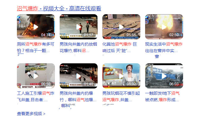 沼氣爆炸，怎么一回事？