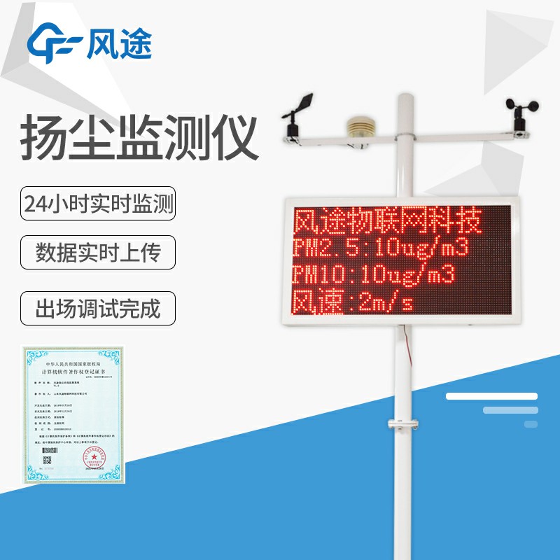 在線揚(yáng)塵監(jiān)測儀是如何工作的？