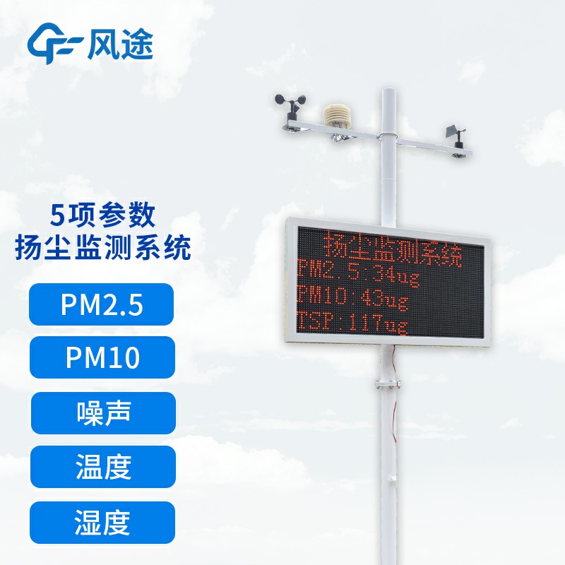 可聯(lián)網(wǎng)揚(yáng)塵檢測(cè)儀，如何選購(gòu)？