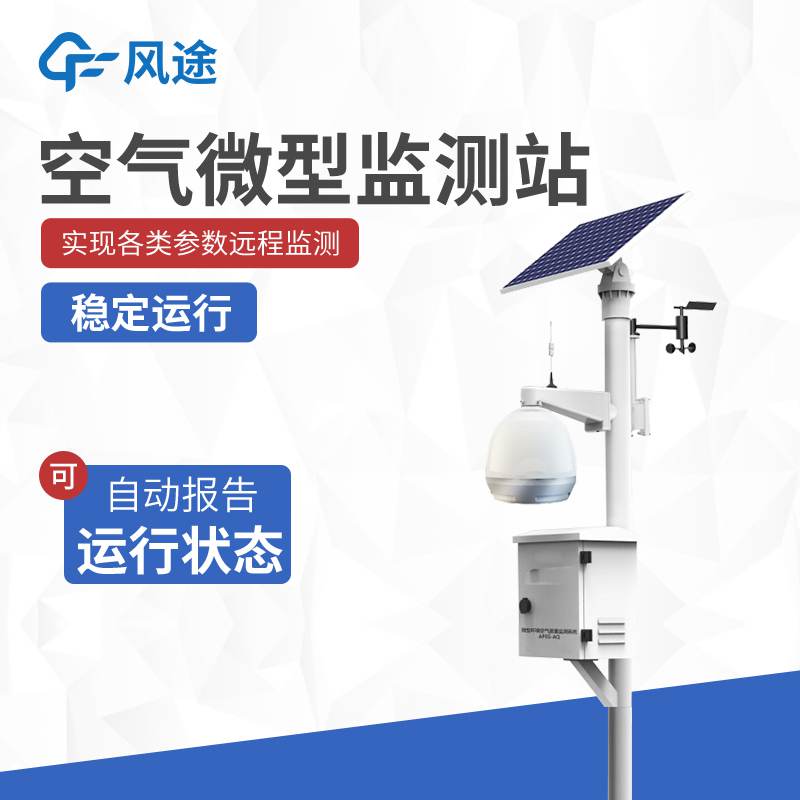 環(huán)?？諝鈾z測(cè)設(shè)備生產(chǎn)廠家哪家好？