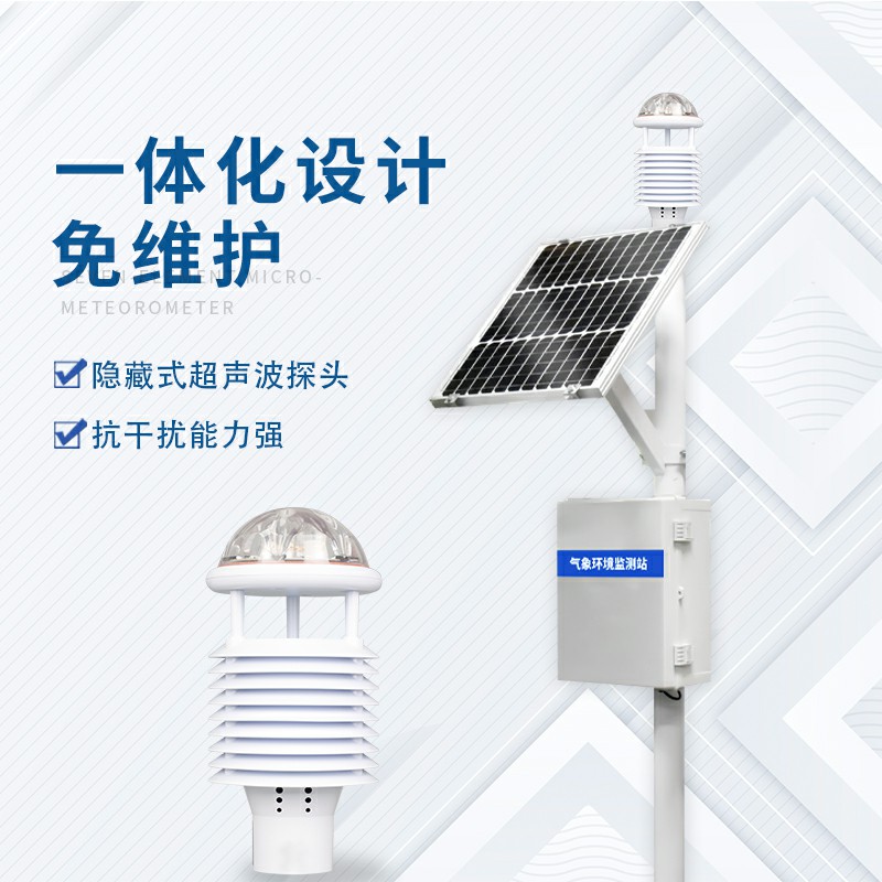 四氣兩塵空氣站生產(chǎn)廠家哪家好？