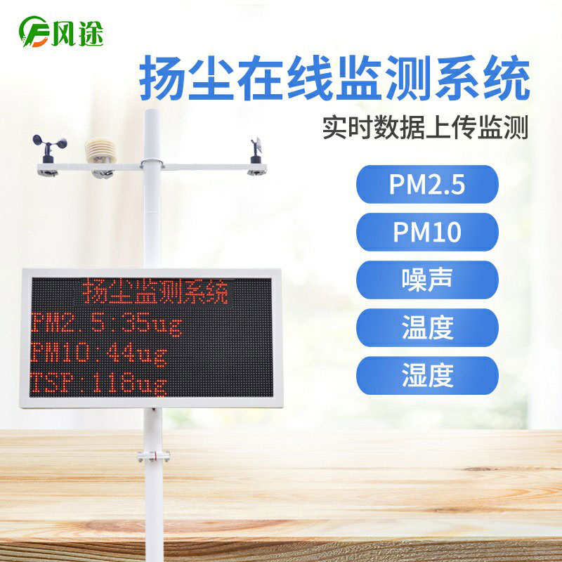 揚(yáng)塵檢測儀廠家哪家好？推薦一家工廠