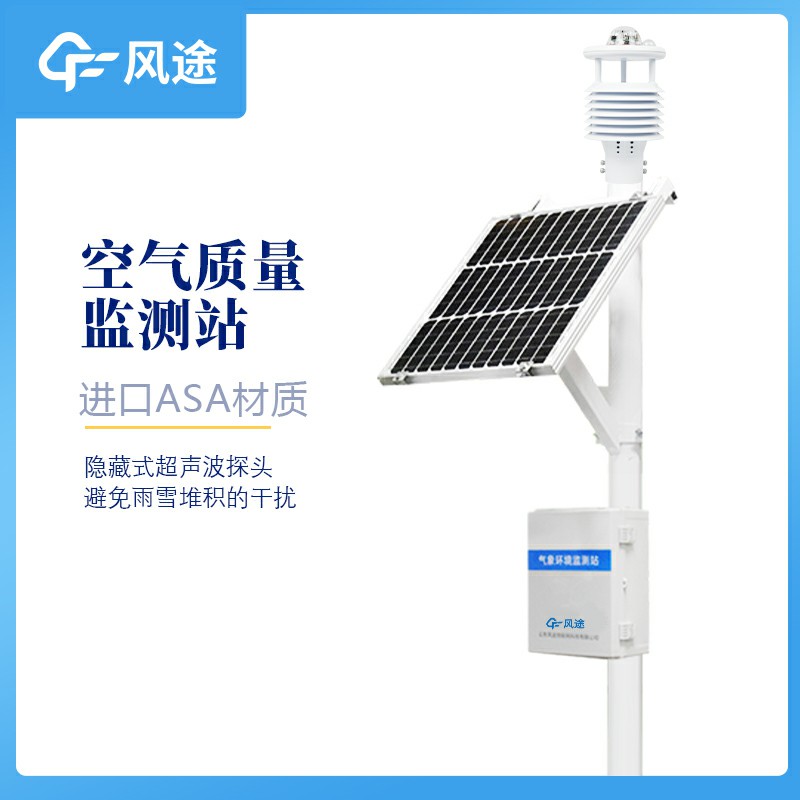 微型空氣監(jiān)測站生產廠家哪家好？