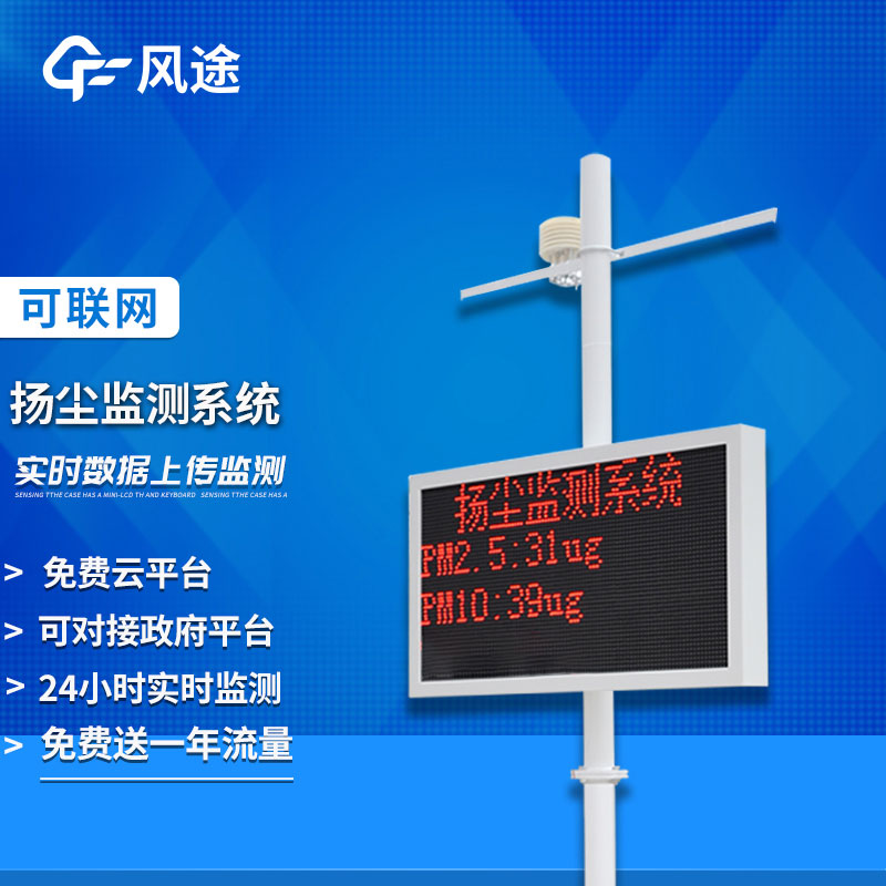 擴(kuò)散式（泵吸式）揚(yáng)塵檢測(cè)儀升級(jí)了什么？