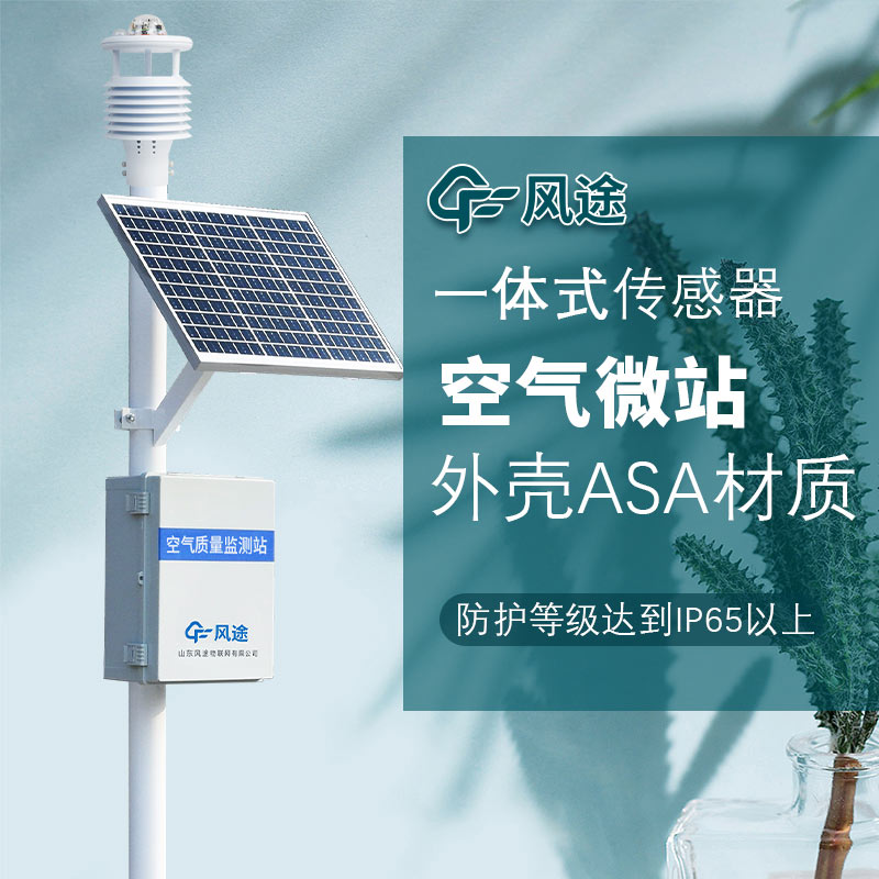 網(wǎng)格化環(huán)境監(jiān)管系統(tǒng)，一種精細(xì)化的環(huán)境管理模式
